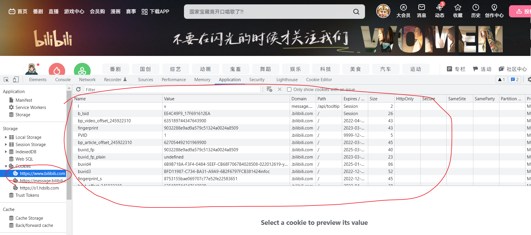 安全与加密常识（9）5分钟带你了解经常听到的cookie