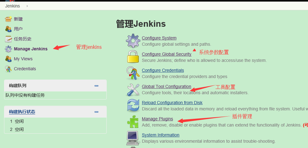 Jenkins配置和使用详解Jenkins配置和使用详解