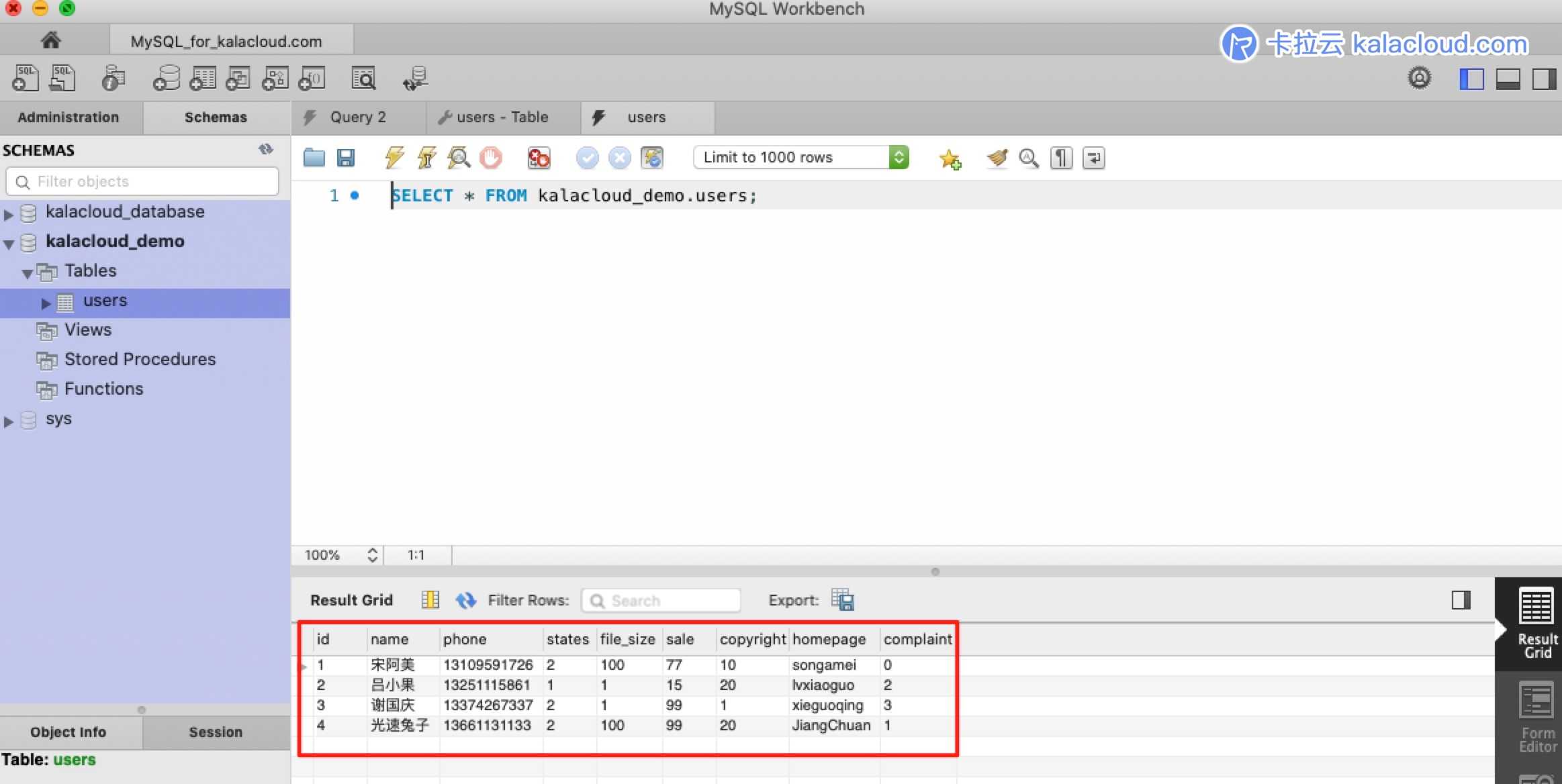 MySQL 数据导入成功