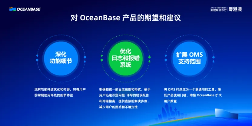 vivo鄢楠：基于OceanBase 的降本增效实践