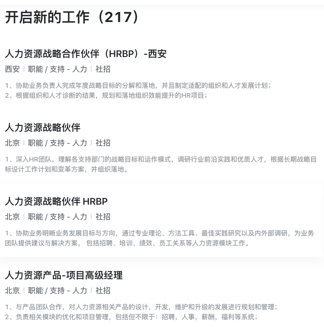 火速扩张的字节跳动,人才盘点曝光!原来背后的内容这么多,