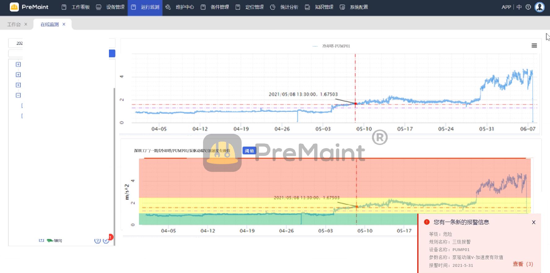 在线状态监测如何使冷却塔维保管理受益