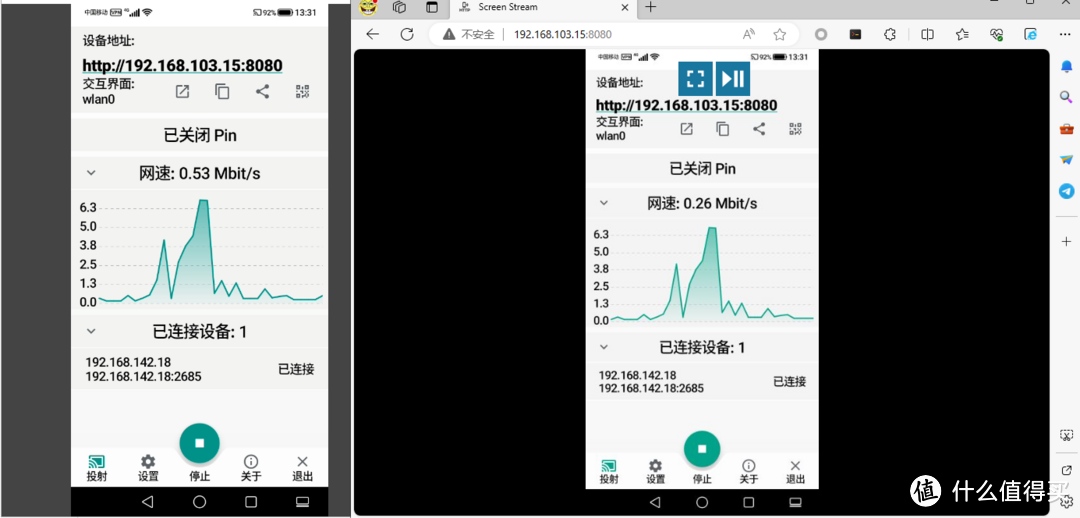 左为手机，右为网页，通过Wifi链接