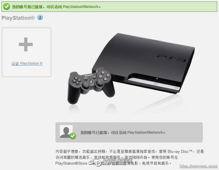 psn注册什么服务器,psn港服注册图文教程