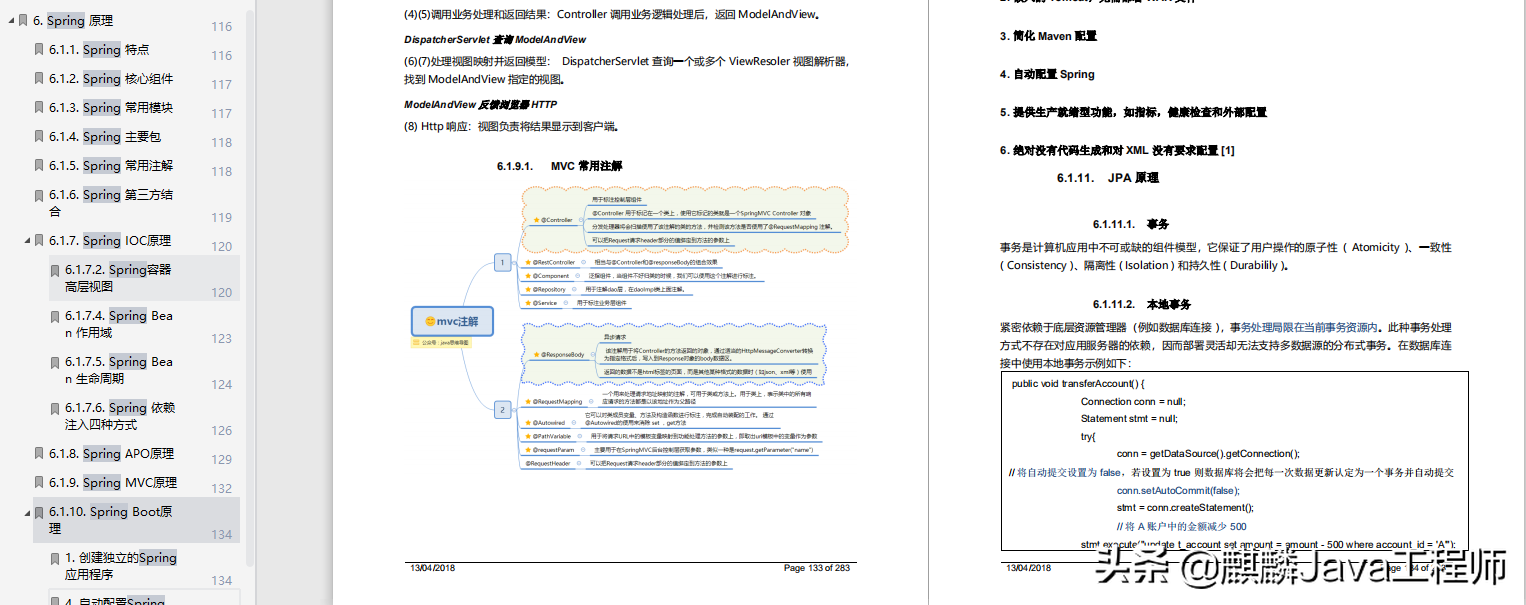 阿里内部疯传的 2020年度Java面试总结手册「失传资料」