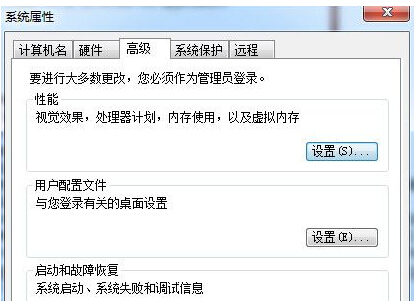 32计算机内存不足,Win7 32位提示存储空间不足无法处理此命令