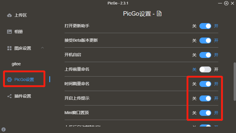 一些配置