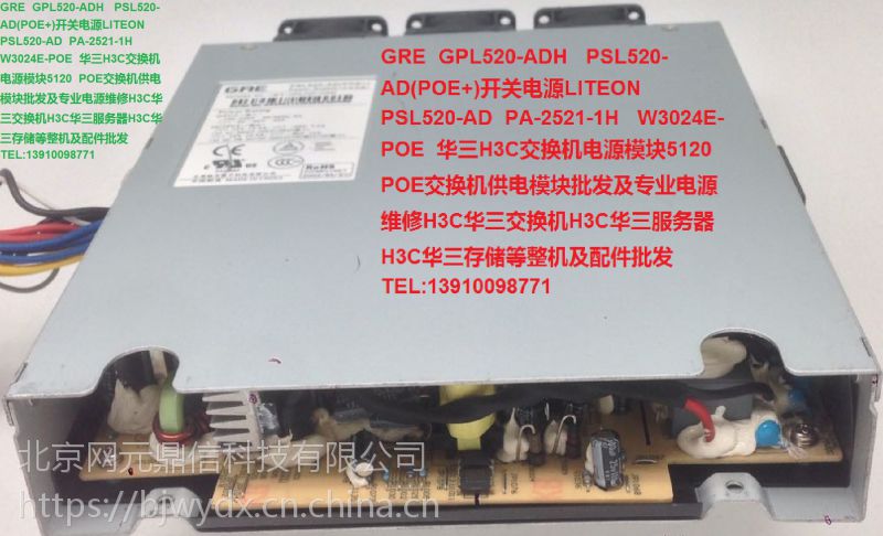 hpSL380服务器安装系统,GRE PSL380-AD GPL380-ADH开关电源S3100华三H3C交换机电源模块