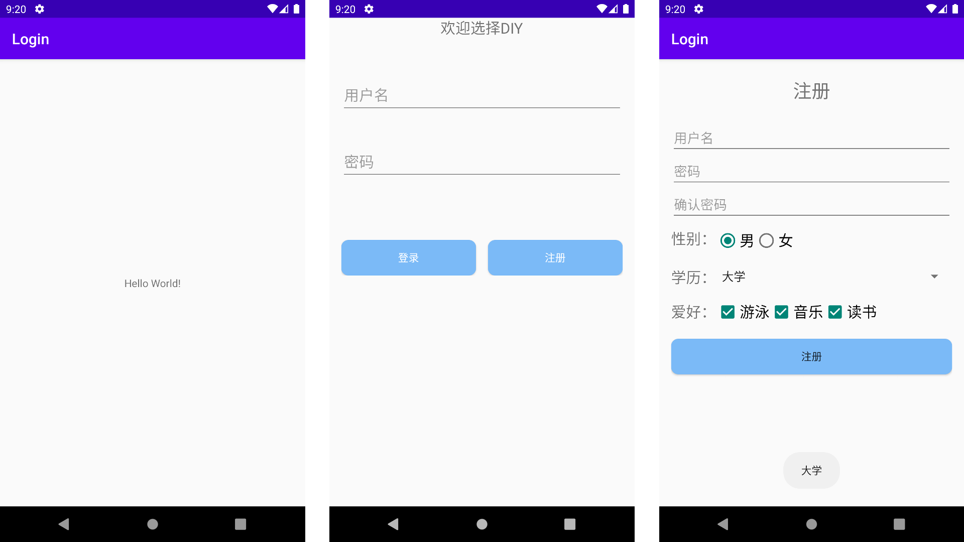 Android-登录注册页面（第三次作业）