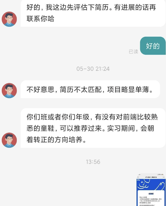 小公司要求真高