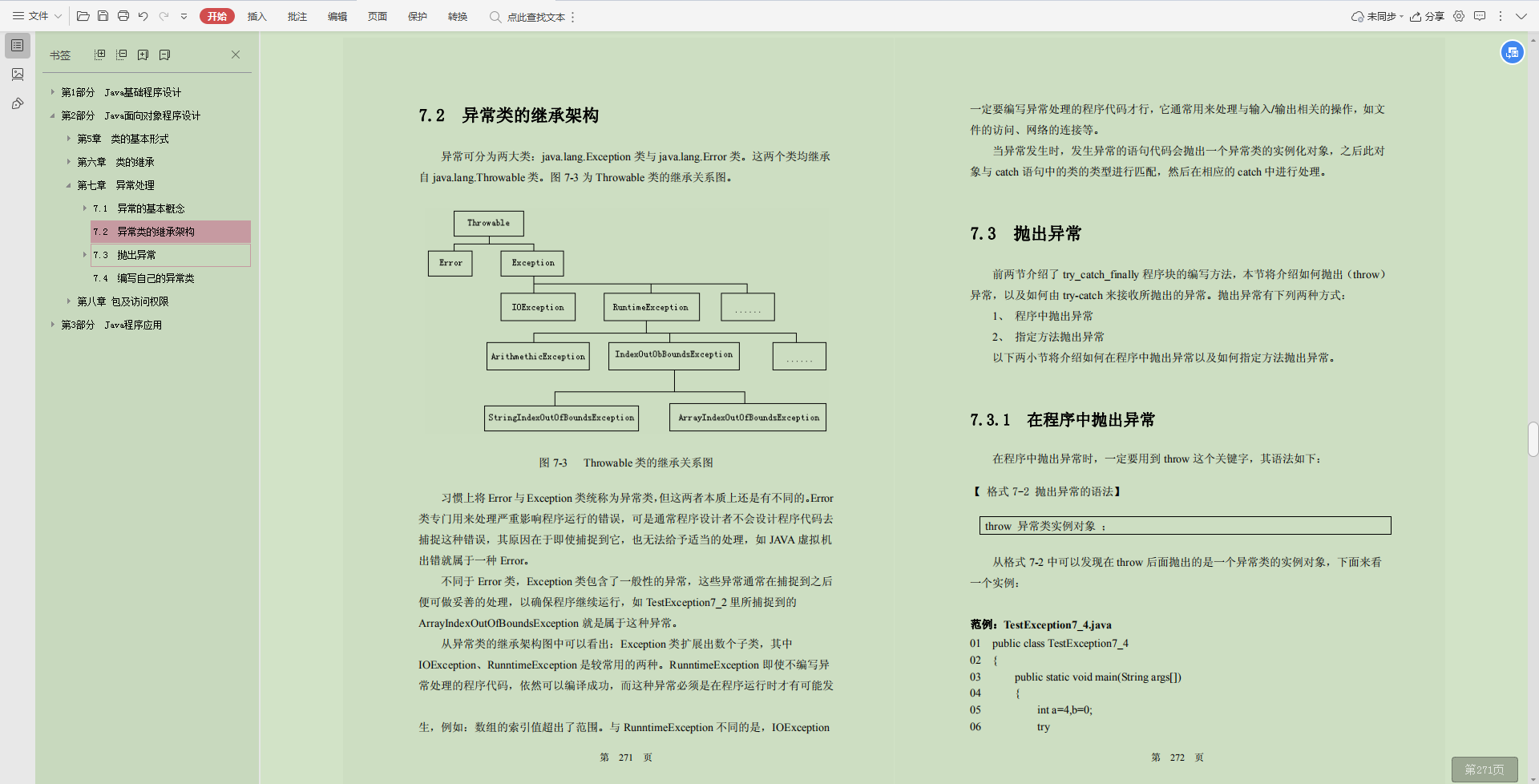 大三校招阿里上岸阿里巴巴，是种怎样的体验？（Java岗）