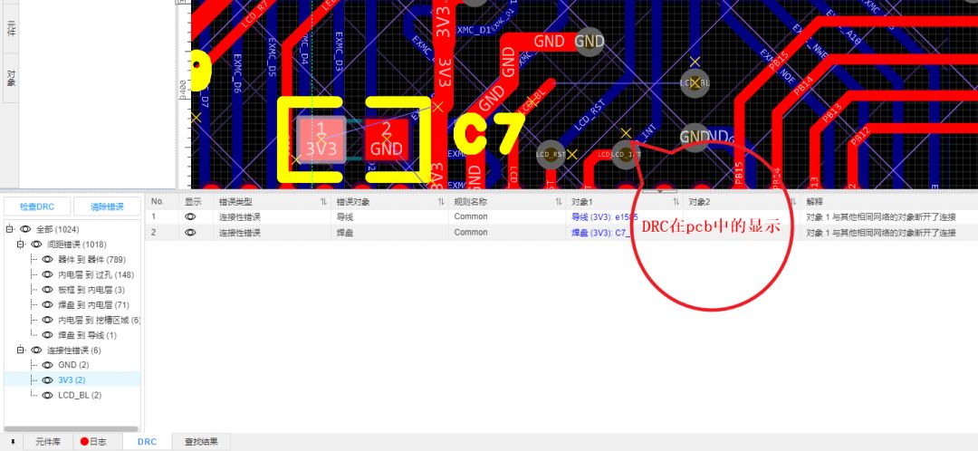 嘉立创EDA专业版PCB的DRC与生产输出