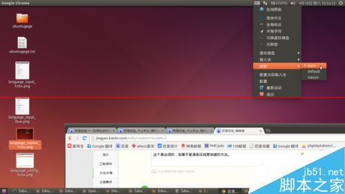 linux中文系统装offci,Ubuntu 14.04 LTS中安装fcitx中文输入法的教程 配图05