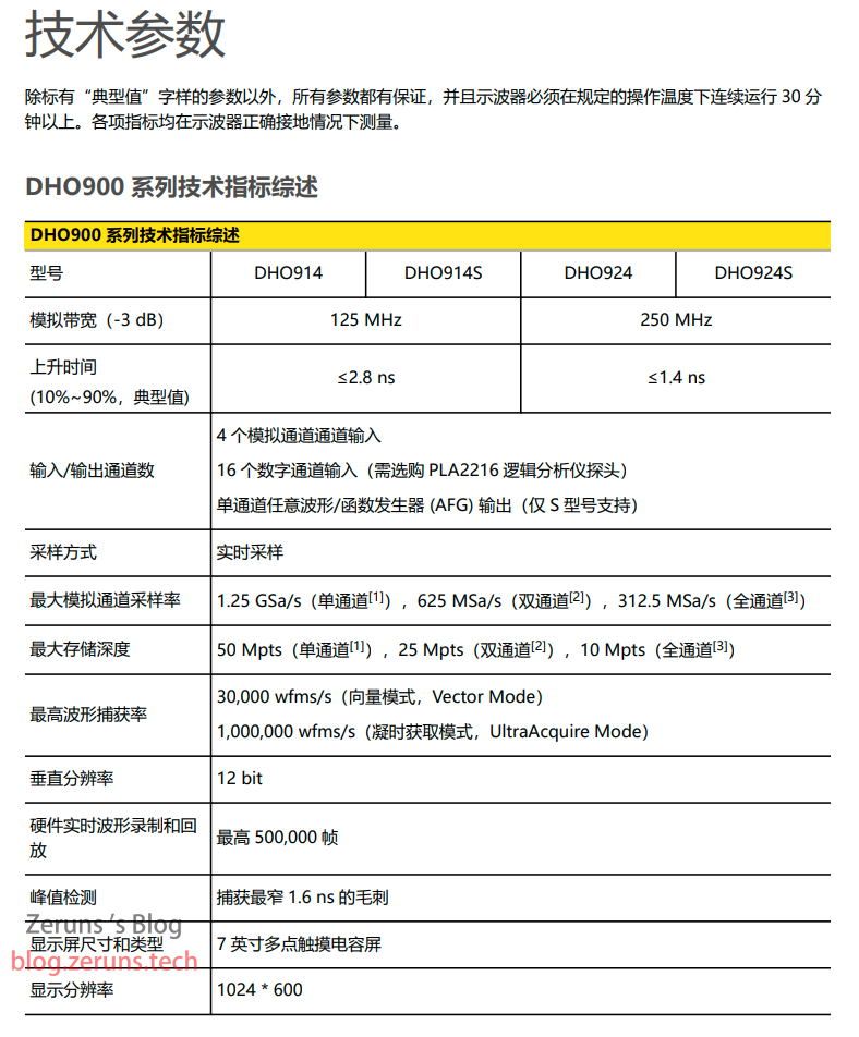 普源(RIGOL) DHO914S示波器 简单开箱评测