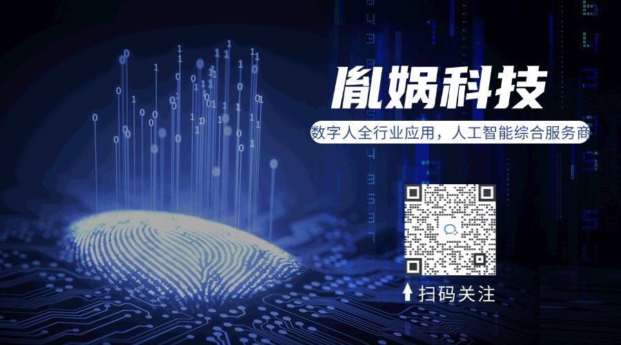 胤娲科技：AI教育的春天——超拟人AI老师