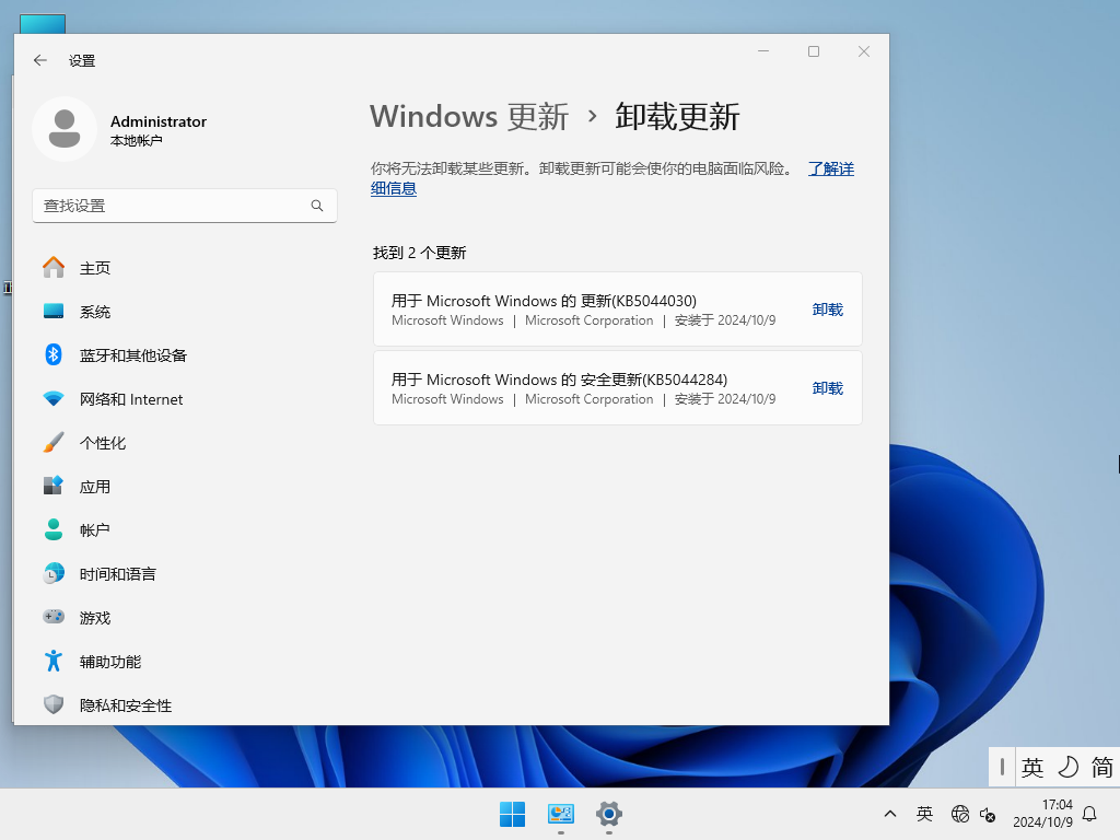 Windows11 24H2 64位专业精简版：告别卡顿，流畅运行！