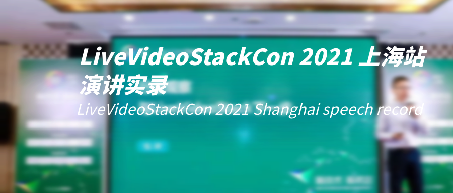  203 LiveVideoStack CSDN 