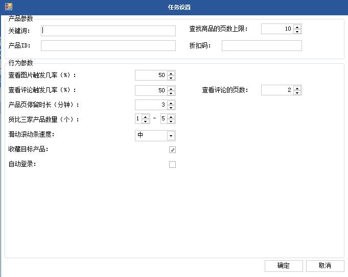 速卖通测评系统：全自动注册买家号及养号