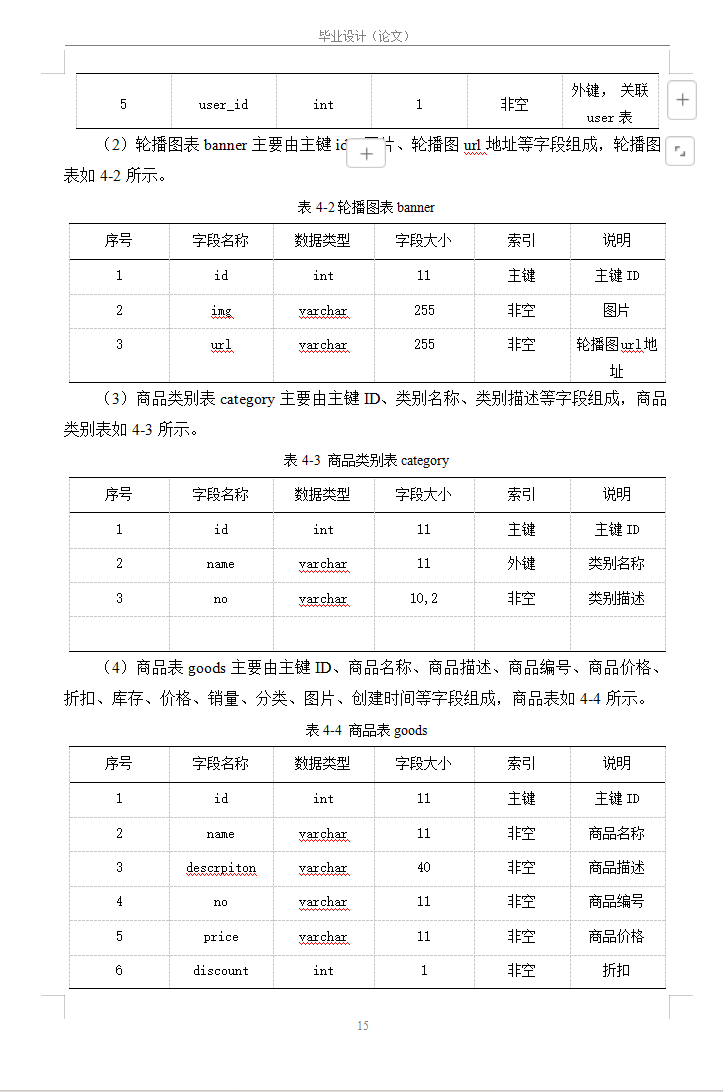 plsql导出某个表的结构