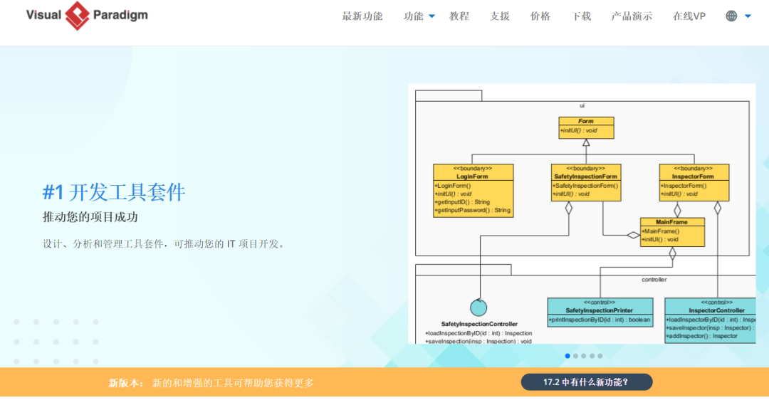 UML/SysML建模工具更新情况（2024年7月）（1）