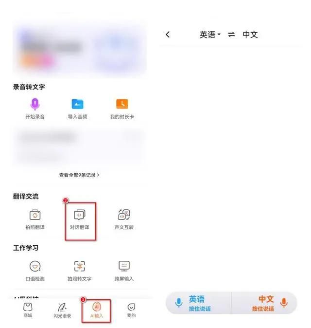 简单三招教你音频怎么翻译