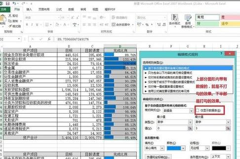 完成度百分比用计算机怎么算excel表格以进度条显示百分比的教程