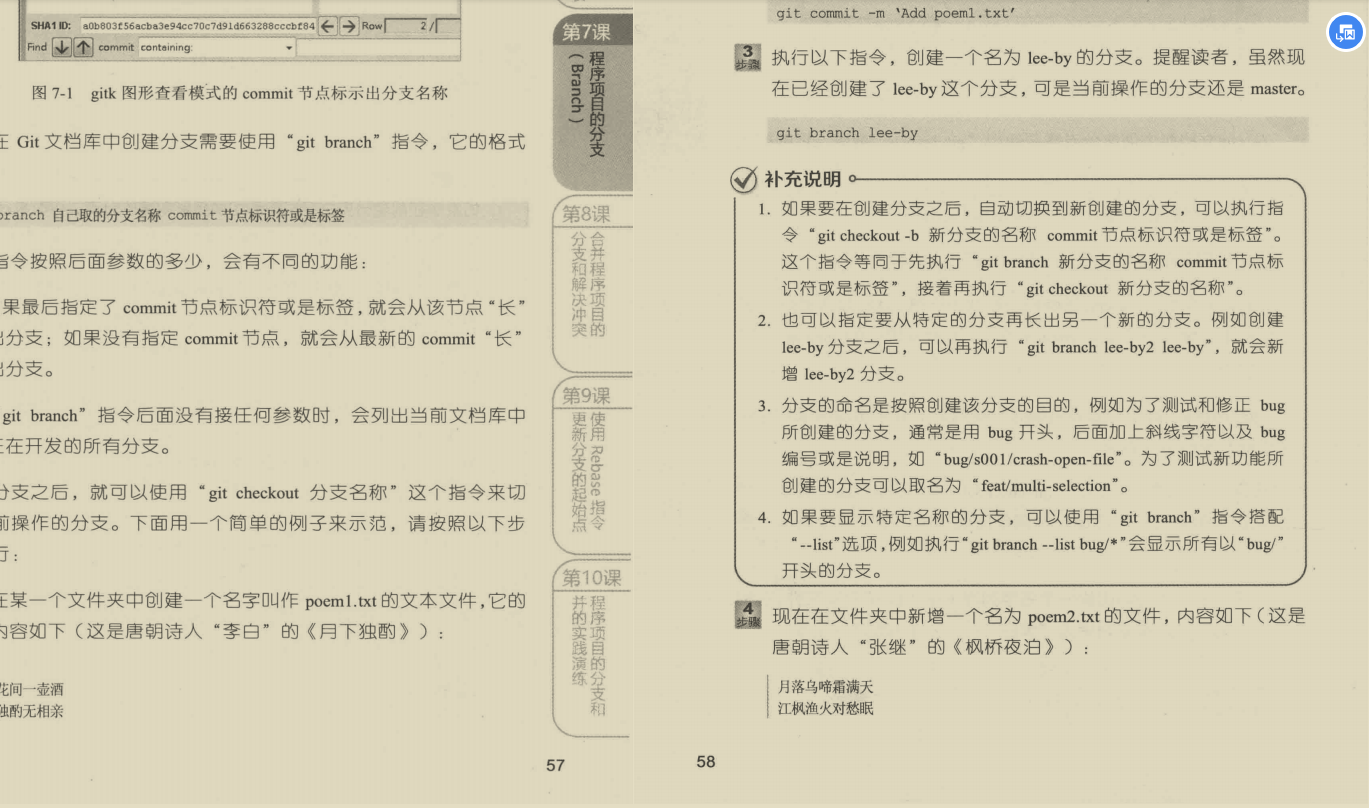 Linux之父带1.2亿程序员如何深度剖析Git底层原理文档