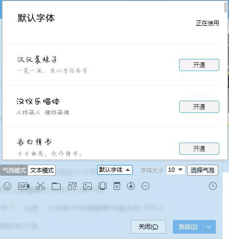 设置字体_qq字体怎么设置