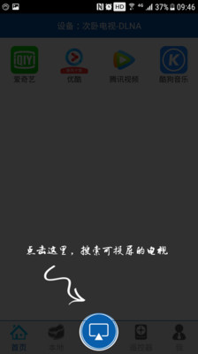 android带投屏播放器,投屏播放器app下载