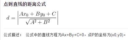 点到直线的距离怎么求_百度知道