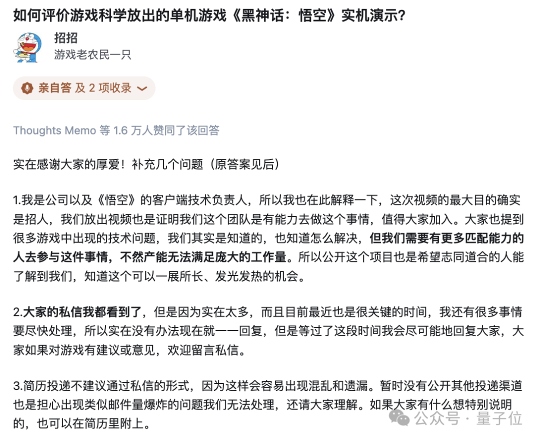 黑神话悟空背后140人:华科校友带队,核心团队平均合作超10年