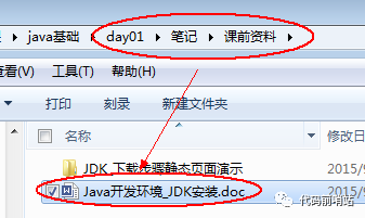 零基础学Java——基础part01