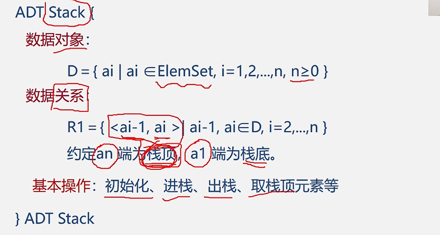 5.栈和队列