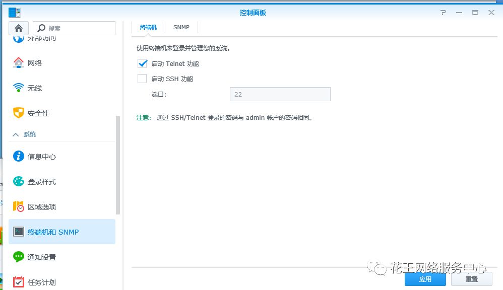 黑群晖安装教程5：系统恢复 群晖教程 第2张
