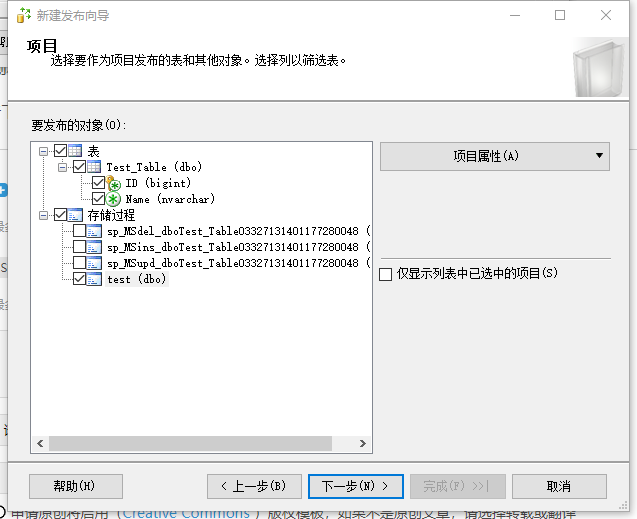 SqlServer读写分离对等发布