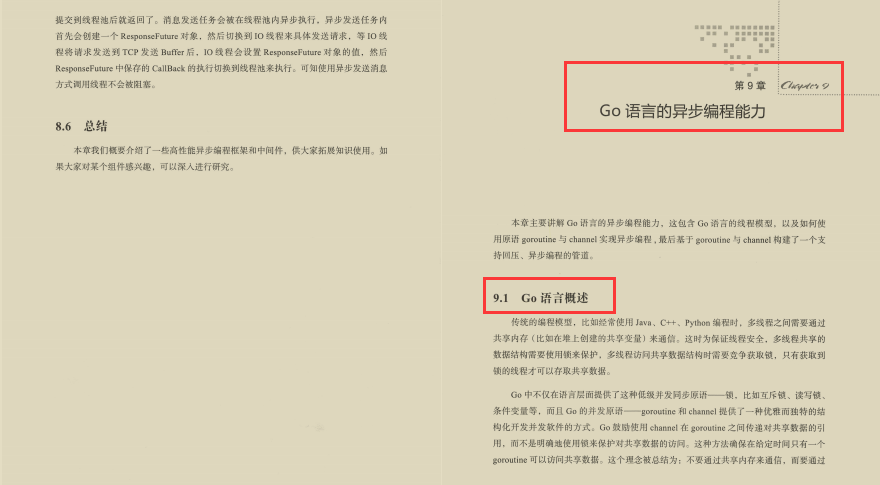 2020最有必要科技：Java异步编程蓝光笔记（含Go语言）