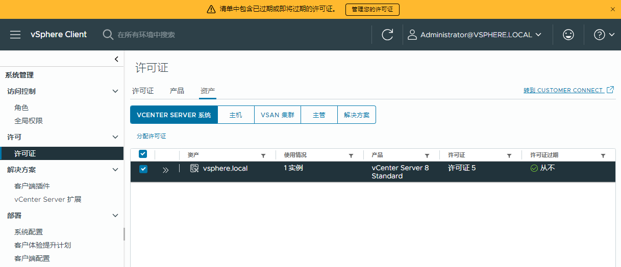 安装 VMware vSphere vCenter 8.0_Server_28