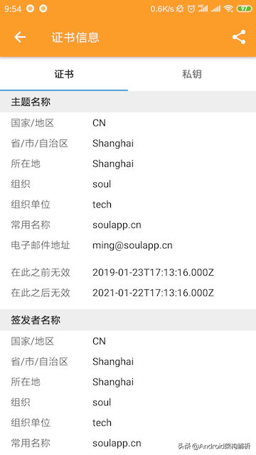 Android平台HTTPS抓包全方案