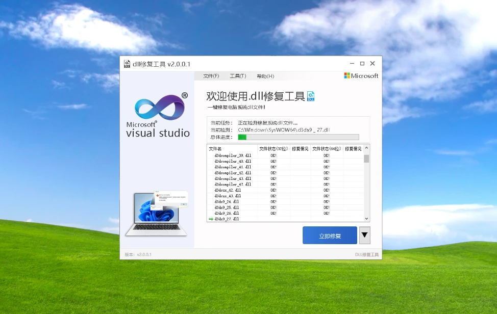 msvcr100.dll丢失的多种解决方法，哪个方法更合适你呢