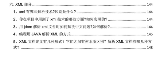 最新金九银十JAVA面试合集:Java+Spring+MySQL+Redis+算法+JVM等