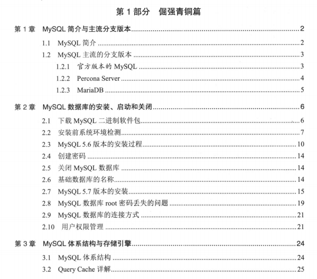 优质！从Sql到Nosql，redis+mysql从架构到优化全覆盖