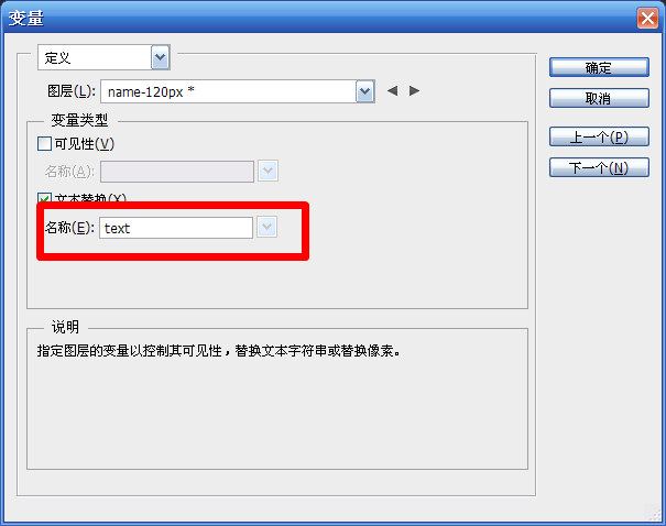 批处理ps给相同图片添加不同文字
