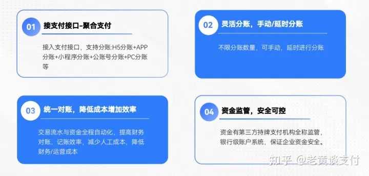 微信支付分账金额限制30%，有那家清分平台可以提供更高比例的分账？