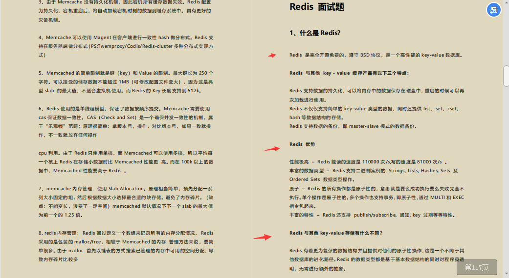 太强了，阿里P8面试官用1个多月，总结1000道题的Java面试文档！