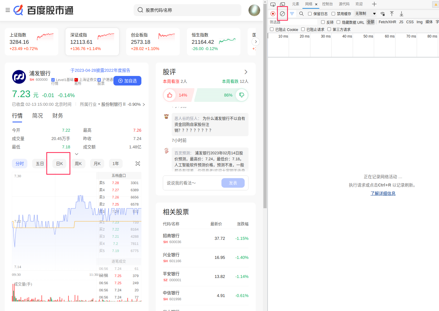 搞量化先搞数（下）：A股历史行情免费抓取实战