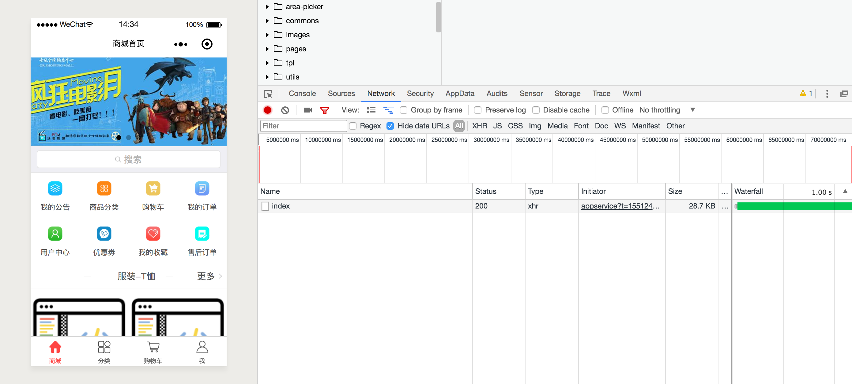 基于SpringBoot Cloud构建的一个商城项目源码分享