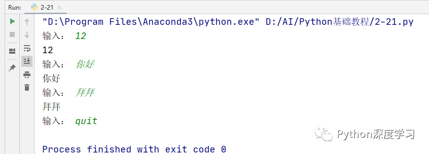 Python语言基础篇—用户输入与while循环_python 用户输入和while循环运用-CSDN博客