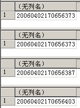 SQL Server 存储函数（funGetId）：唯一ID