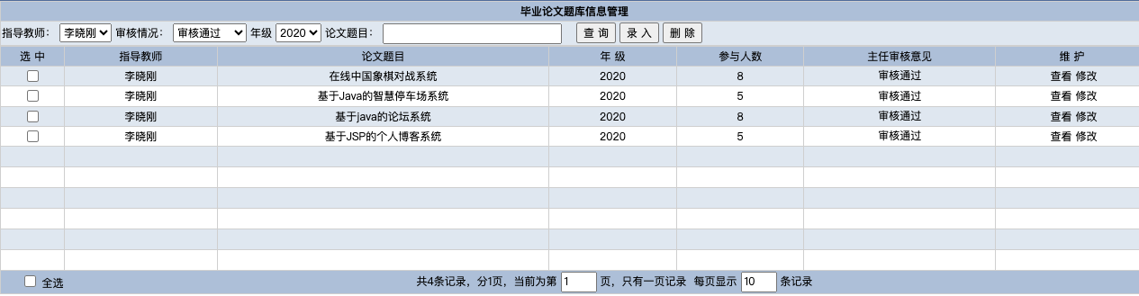 审核功能