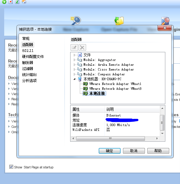 抓包工具Omnipeek，Wireshark_封包